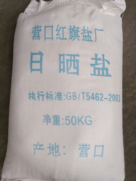 50kg日曬鹽